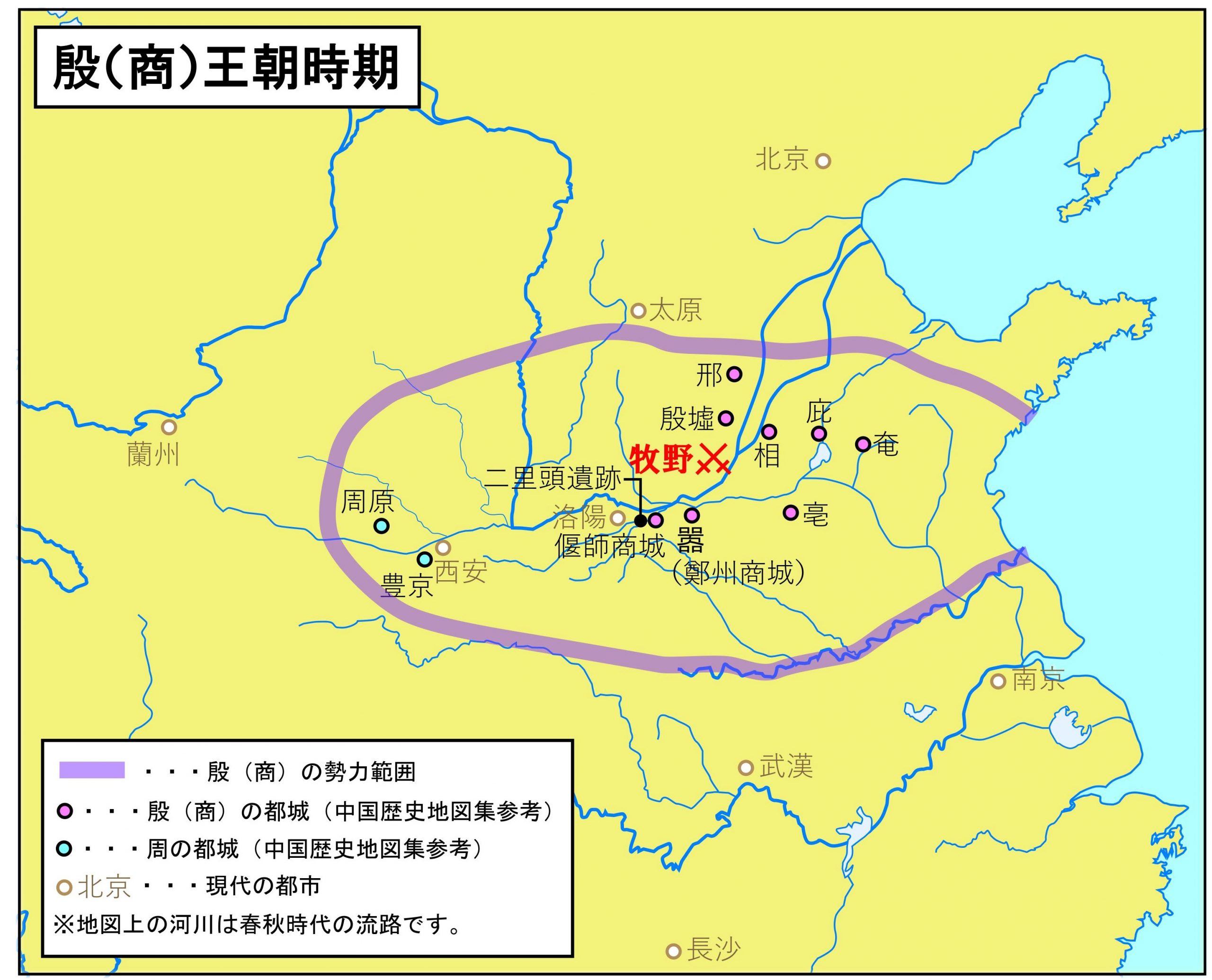中国歴史地図集 - 本